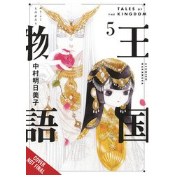 TALES OF KINGDOM HC VOL 5