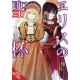 HOLY GRAIL ERIS GN VOL 8