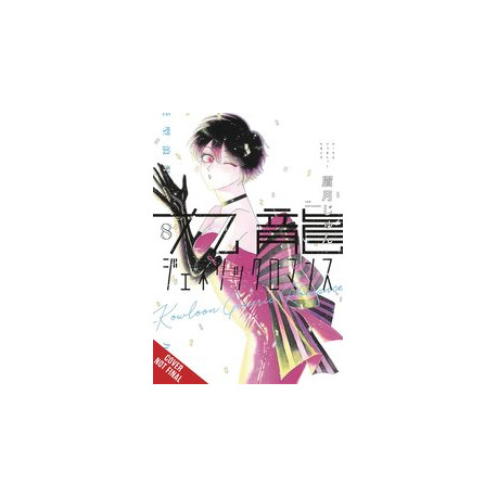 KOWLOON GENERIC ROMANCE GN VOL 8