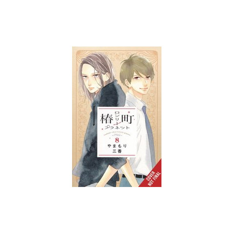 TSUBAKI-CHOU LONELY PLANET GN VOL 8