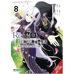 RE ZERO SLIAW CHAPTER 4 GN VOL 8