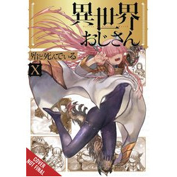 UNCLE FROM ANOTHER WORLD GN VOL 10