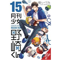 MONTHLY GIRLS NOZAKI KUN GN VOL 15