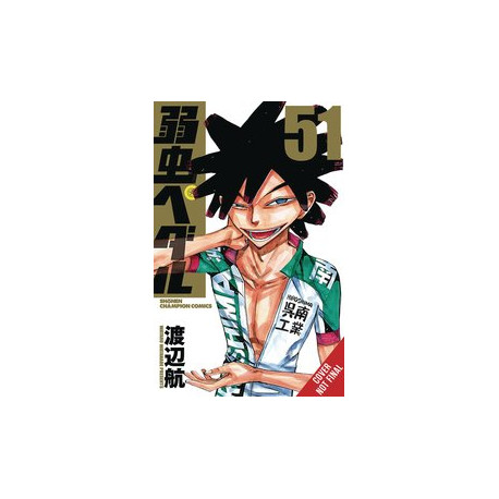 YOWAMUSHI PEDAL GN VOL 26