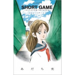 SHORT GAME MITSURU ADACHIS BASEBALL SHORT STORY COLL 