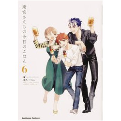 TODAYS MENU FOR EMIYA FAMILY GN VOL 6
