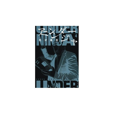 UNDER NINJA GN VOL 4