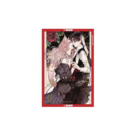 GARDENERS FAVORITE POISONOUS FLOWER GN 