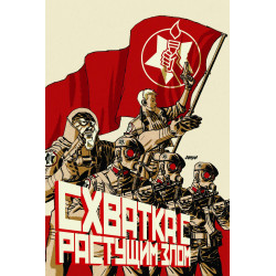 BPRD HELL ON EARTH RUSSIA 4