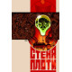 BPRD HELL ON EARTH RUSSIA 3