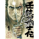 MIBU GISHI DEN T01