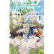 FRIEREN BEYOND JOURNEY S END VOL 01 VO JAPONAIS