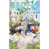 FRIEREN BEYOND JOURNEY S END VOL 01 VO JAPONAIS