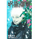 JUJUTSU KAISEN VOL 26 VO JAPONAIS
