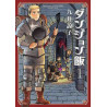 GLOUTONS ET DRAGONS DUNGEON MESHI VOL 1 MANGA VO JAPONAIS