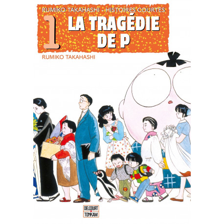 LA TRAGEDIE DE P RUMIKO TAKAHASHI HISTOIRES COURTES