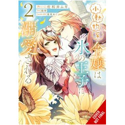 SMALL ANIMALLIKE LADY ADORED BY THE ICE PRINCE GN VOL 2