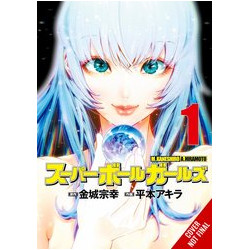 SUPER BALL GIRLS GN VOL 1