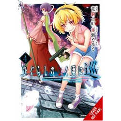 HIGURASHI WHEN THEY CRY MEGURI GN VOL 4