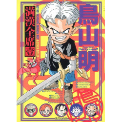AKIRA TORIYAMA MANKAN ZENSEKI 1 MANGA VO JAPONAIS