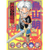 AKIRA TORIYAMA MANKAN ZENSEKI 1 MANGA VO JAPONAIS