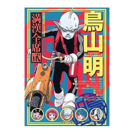 AKIRA TORIYAMA MANKAN ZENSEKI 2 MANGA VO JAPONAIS