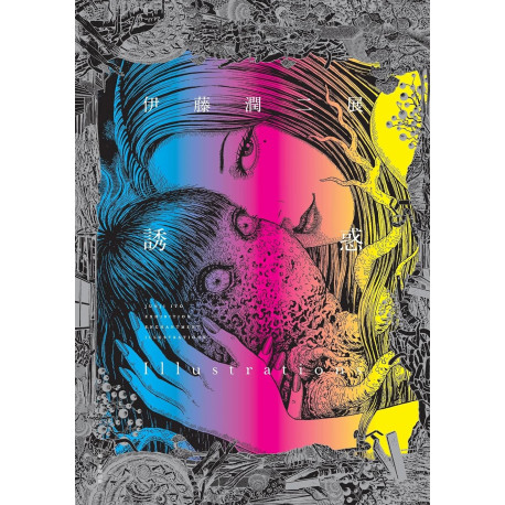 JUNJI ITO EXHIBITION ENCHANTMENT ILLUSTRATIONS (ARTBOOK VO JAPONAIS)