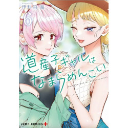 HOKKAIDO GALS ARE SUPER ADORABLE ! T06