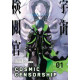 COSMIC CENSORSHIP GN VOL 1