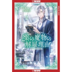 MY CONTRACT WITH THE APOTHECARY MONSTER GN VOL 2
