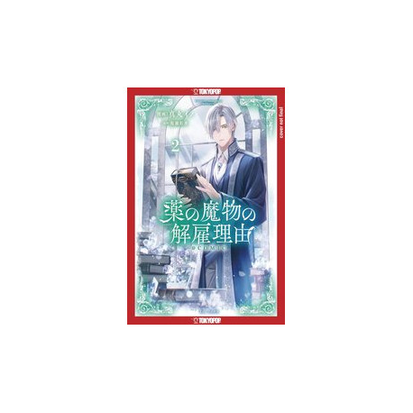 MY CONTRACT WITH THE APOTHECARY MONSTER GN VOL 2
