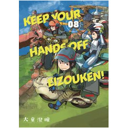 KEEP YOUR HANDS OFF EIZOUKEN TP VOL 8