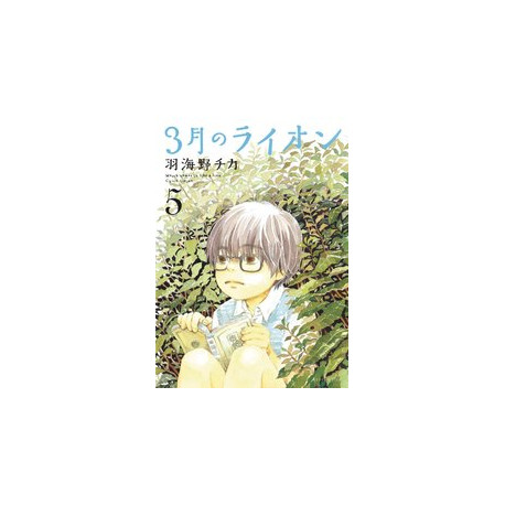 MARCH COMES IN LIKE A LION GN VOL 5