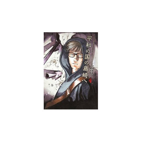 SHIMAZAKI IN THE LAND OF PEACE GN VOL 4