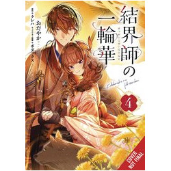 BRIDE OF THE BARRIER MASTER GN VOL 4