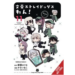 BUNGO STRAY DOGS WAN GN VOL 11
