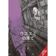 COLOR OF THE END MISSION IN THE APOCALYPSE GN VOL 2