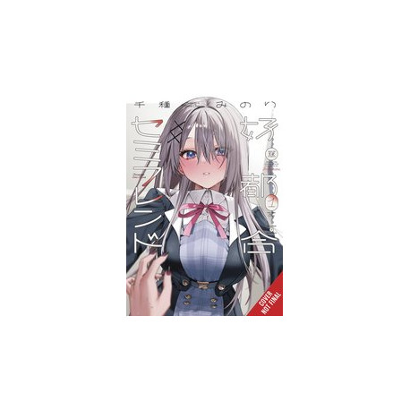 CONVENIENT SEMI-FRIEND GN VOL 1