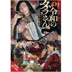 DARA-SAN OF REIWA GN VOL 1