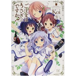 IS THE ORDER A RABBIT GN VOL 3