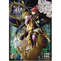 IS WRONG PICK UP GIRLS DUNGEON SWORD ORATORIA GN VOL 26