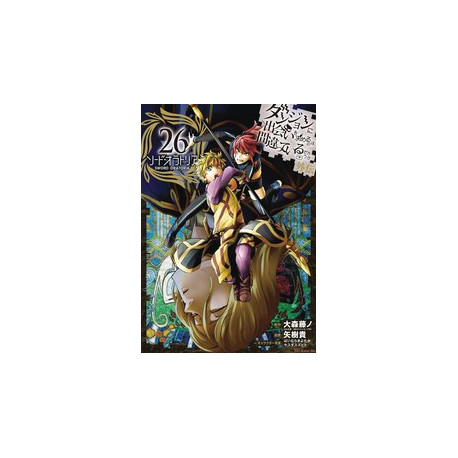 IS WRONG PICK UP GIRLS DUNGEON SWORD ORATORIA GN VOL 26