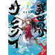 ISEKAI SAMURAI GN VOL 1