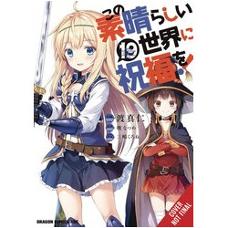 KONOSUBA GOD BLESSING WONDERFUL WORLD GN VOL 19