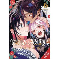MY DEAR CURSE-CASTING VAMPIRESS GN VOL 6
