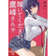 PLEASE PUT THEM ON TAKAMINE SAN GN VOL 9