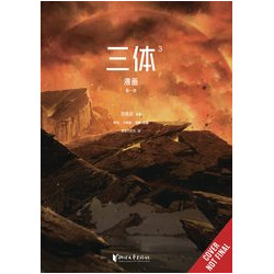 THREE-BODY PROBLEM COMIC GN VOL 3