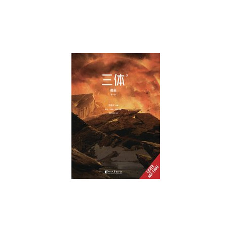 THREE-BODY PROBLEM COMIC GN VOL 3