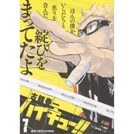 HAIKYU !! - LES AS DU VOLLEY - HAIKYU!! T07 SMASH EDITION