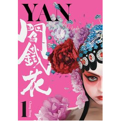 YAN GN VOL 1